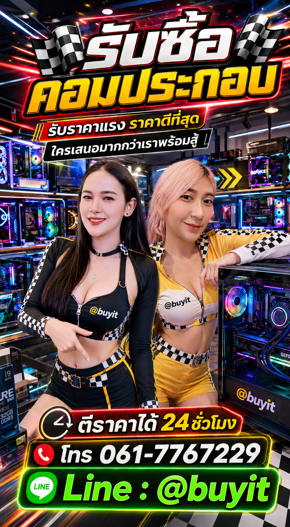 รับซื้อคอมประกอบ รับซื้อ PC ประกอบ รับซื้อ Gaming PC