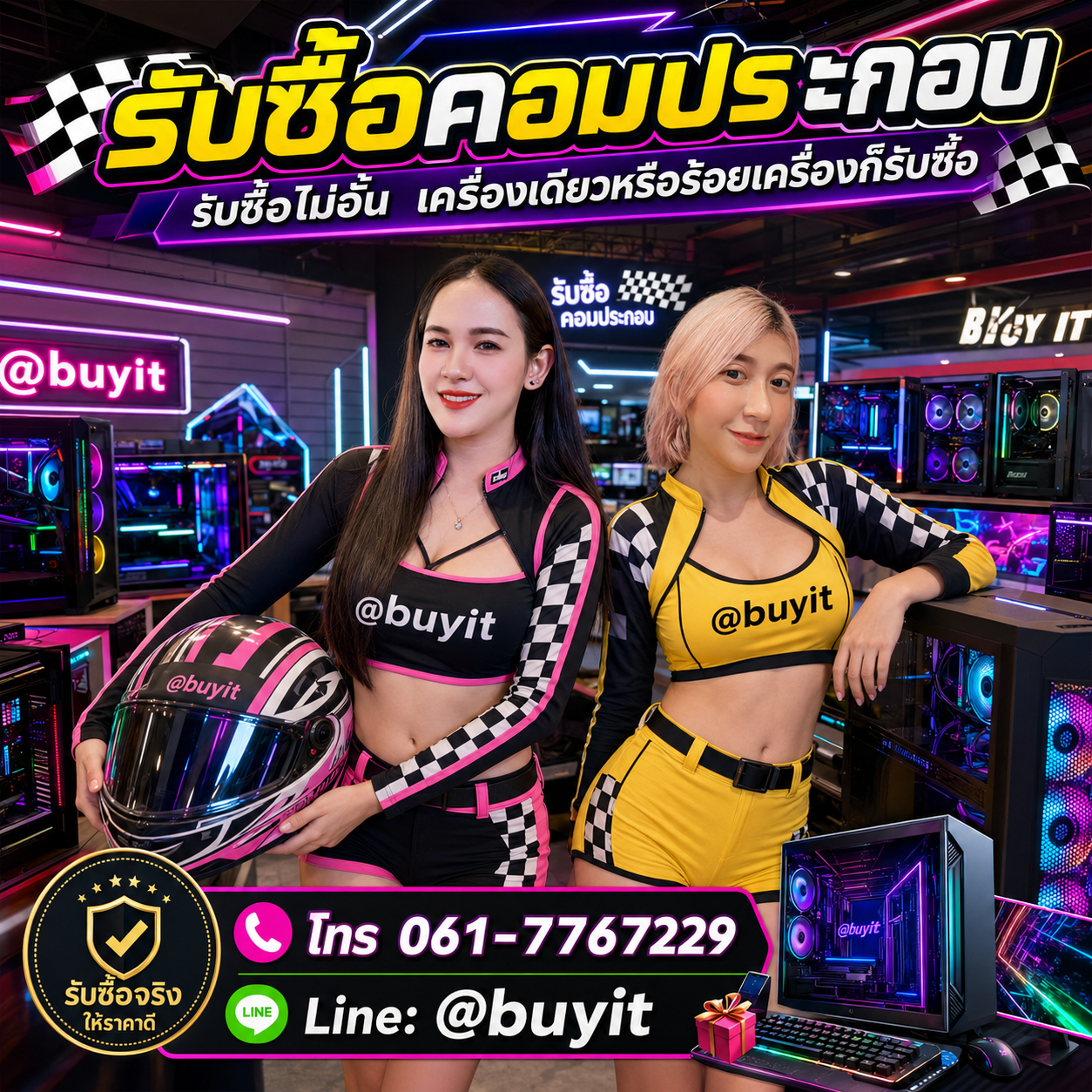 รับซื้อคอมประกอบ แลกเป็นเงิน โทร 061-7767229